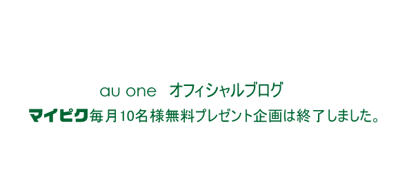 マイピク ブログ Mixi ミクシィ のプロフィール画像 イラスト 似顔絵 ウェルカムボード